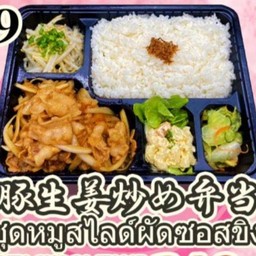 BUTASHOGA BENTO