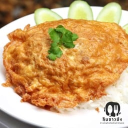ข้าวไข่เจียวหมูสับ