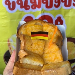 ปังปิ้งใกล้ฉันฉ่ำเนยหอม