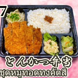 TONKATSU BENTO