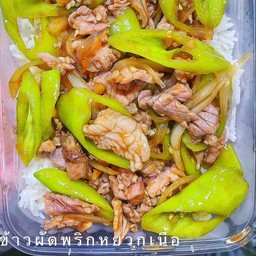 ผัดพริกหมูชิ้นหอมใหญ่ราดข้าว