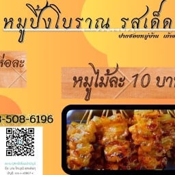 กระเพรา_โคตรพรึ้ม