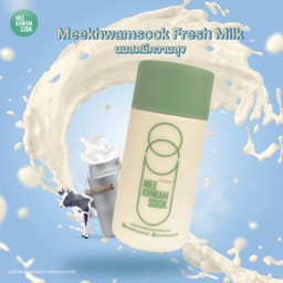 นมสดมีความสุข