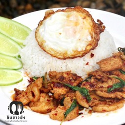 ข้าวผัดกระเพรา หมูชิ้น(พริกแห้ง)