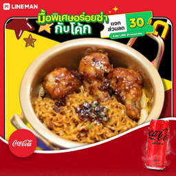 [อร่อยซ่ากับโค้ก] รามยอนไก่ทอดซอสเกาหลี + โค้ก ไม่มีน้ำตาล (กระป๋อง)
