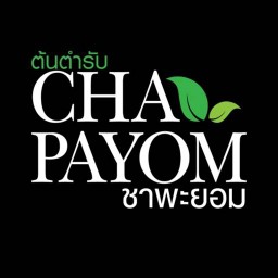 ชาพะยอม @สามัคคี