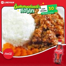 [อร่อยซ่ากับโค้ก] ข้าวไก่กรอบซอสเกาหลี+โค้ก