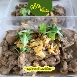 หมูผัดพริกไทยกระเทียม