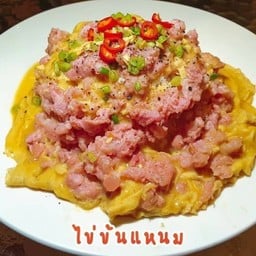 ข้าวไข่ข้น+แหนม