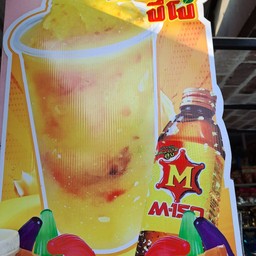 M150ปีโป้ปั่น