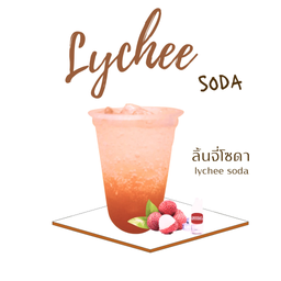 ลิ้นจี่โชดา