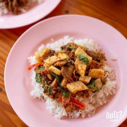 ข้าวผัดเผ็ดเป็ดหน่อไม้ดอง