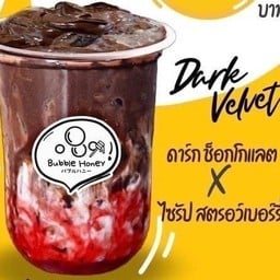 ดาร์กวาเลทมิลล์