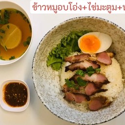 ข้าวหมูอบโอ่ง+ไข่มะตูม+โค้ก