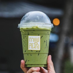 Green Tea Milk ชาเขียว