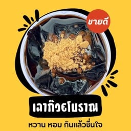 ต้มๆทอดๆ - น้ำสมุนไพร ของทอด ของกินเล่น หทัยราษฎร์