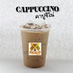 Bravo Coffee - บราโว่ คอฟฟี่