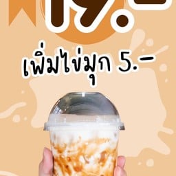 ME-CHA ชานมไข่มุก ซ.เหมืองหิต ME-CHA