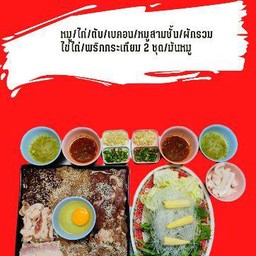 ชุดหมู(ไม่มีเตาให้)