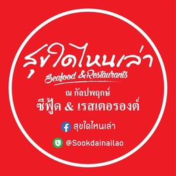 หมูป่าผัดเผ็ด