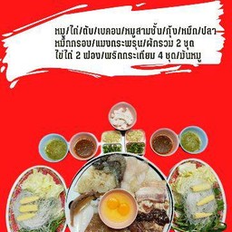 ชุดรวม (ไม่มีเตาให้)