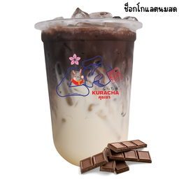 ช็อคโกแลตนมสด