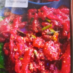 ซกเล็กเนื้อ (ดิบ)