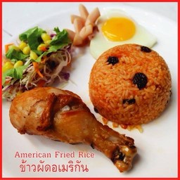 ข้าวผัดอเมริกัน