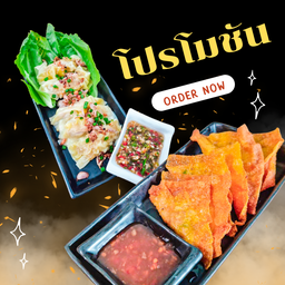 ซุปเปอร์เกี๊ยว