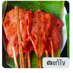 🌽อันยู ส้มตำยำแซ่บแสบปาก🌶️