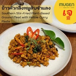 (มังสวิรัติ) ข้าวคั่วกลิ้งหมูสับจำแลง