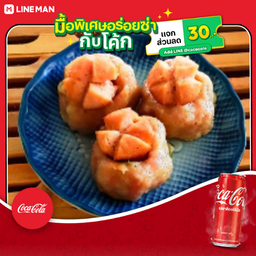 [อร่อยซ่ากับโค้ก] หมูสับ+โค้ก ออริจินัล (กระป๋อง)