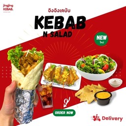 เคบับเนื้อ