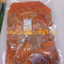 เศษปลา 5โลขึ้นไป