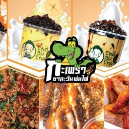 โชบุชา(ครัวบ้านเชฟเปปเปอร์)