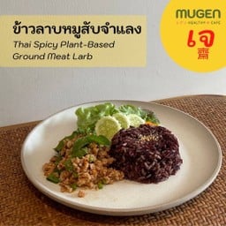 (มังสวิรัติ) ข้าวลาบหมูสับจำแลง