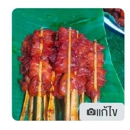 หนังไก่ย่าง