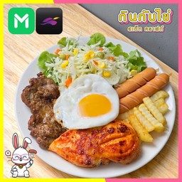 Set พิเศษจุกๆ