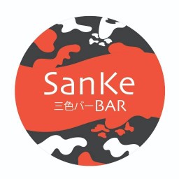 San Ke Bar 三色バー (ซันเก้ บาร์)