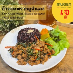 (มังสวิรัติ) ข้าวกะเพราหมูจำแลง