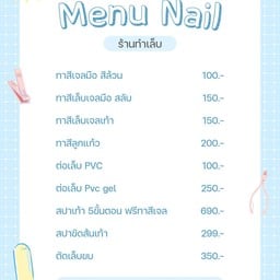อัพเดทราคา