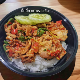 [อร่อยซ่ากับโค้ก] ข้าวกะเพราหมูชิ้น +  โค้ก ออริจินัล (กระป๋อง)