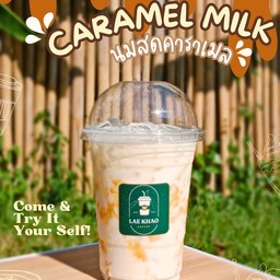 นมสดคาราเมล