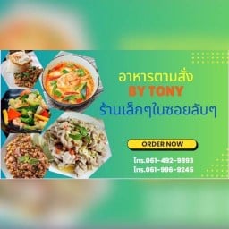 ครัวนาวา อาหารตามสั่ง