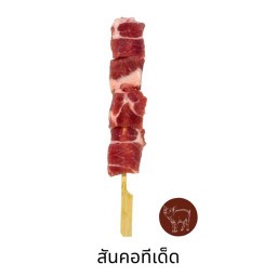 สันคอทีเด็ด