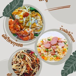 อิ่มคุ้ม