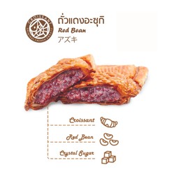 ไส้ถั่วแดง