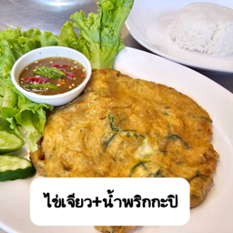 ไข่เจียวชะอมน้ำพริกกะปิ