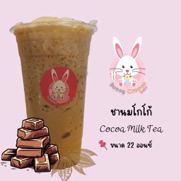 D.ชานมโกโก้