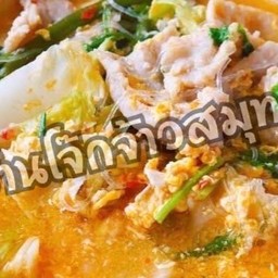 สุกี้น้ำหมูนุ่ม